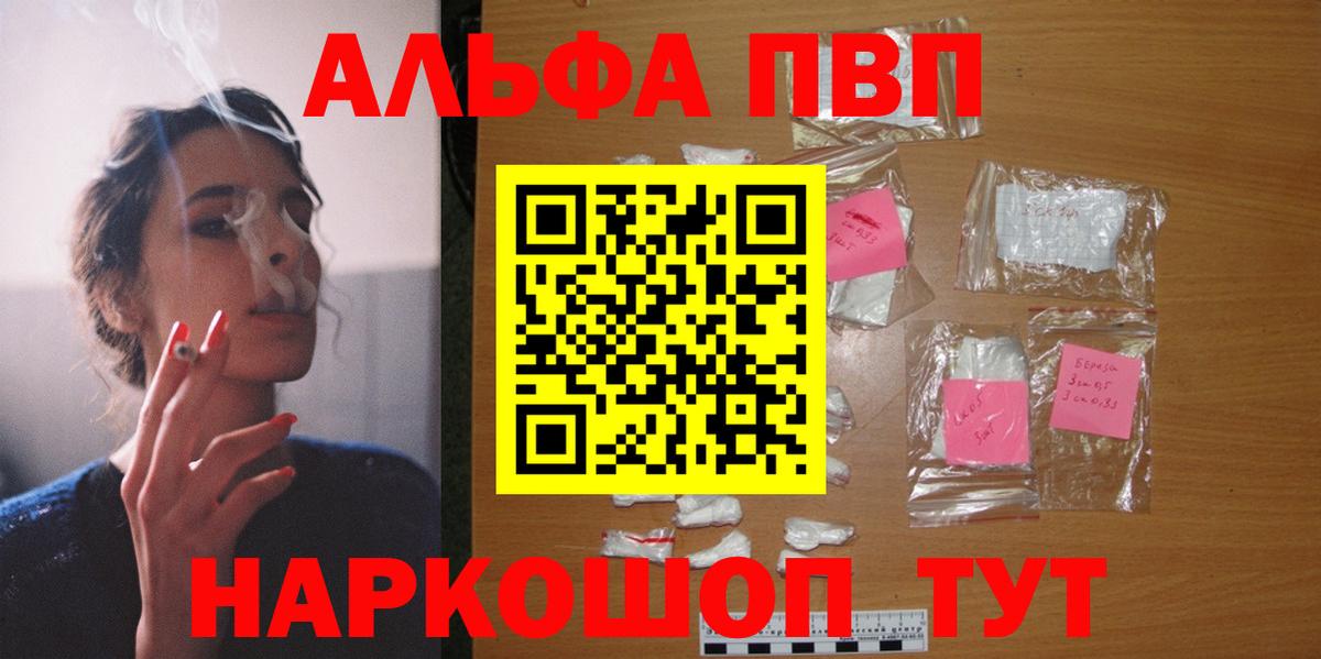 APVP Crystall Саяногорск