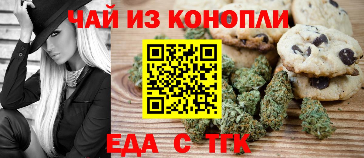 Саяногорск  Canna-Cookies марихуана  Вход с VPN 