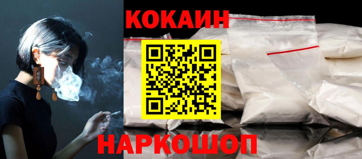 Cocaine 97% Саяногорск