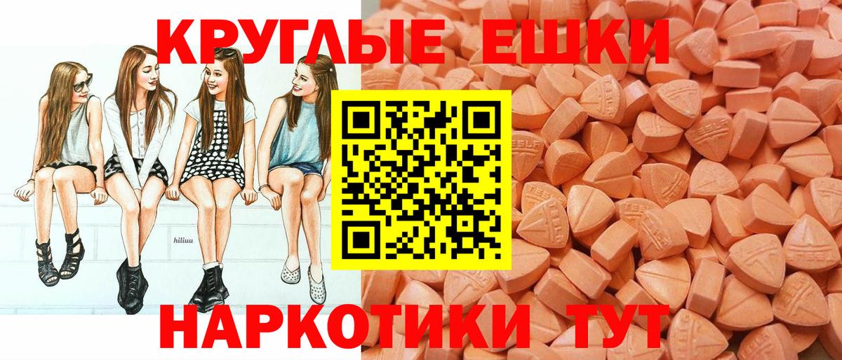 ЭКСТАЗИ 250 мг  Вход с VPN  Саяногорск 