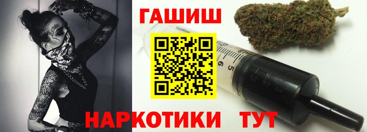 ГАШ  Вход с VPN  Саяногорск  ГАШ Изолятор 