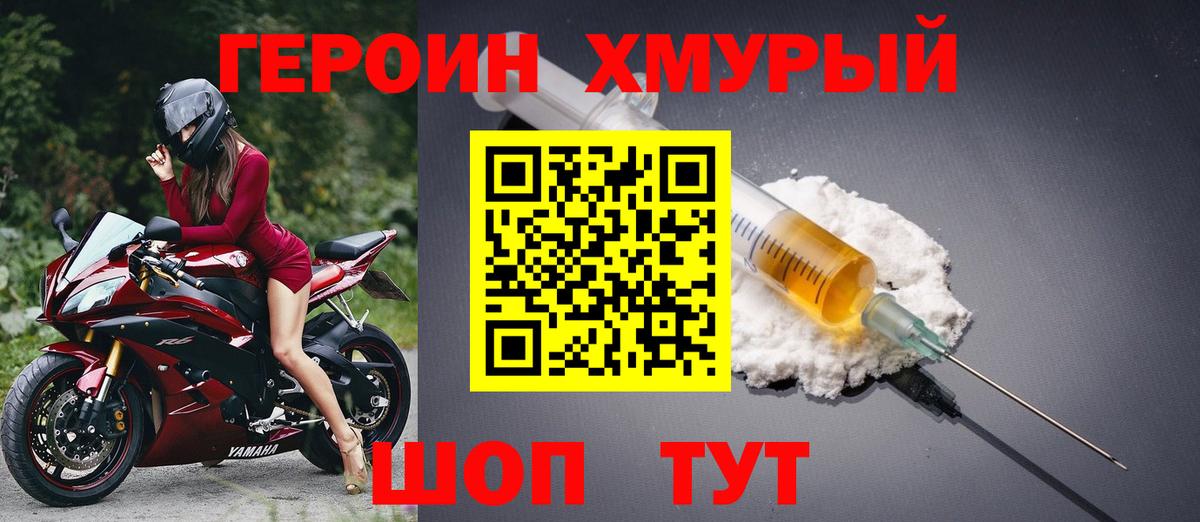 Героин гречка  Вход с VPN  Саяногорск 