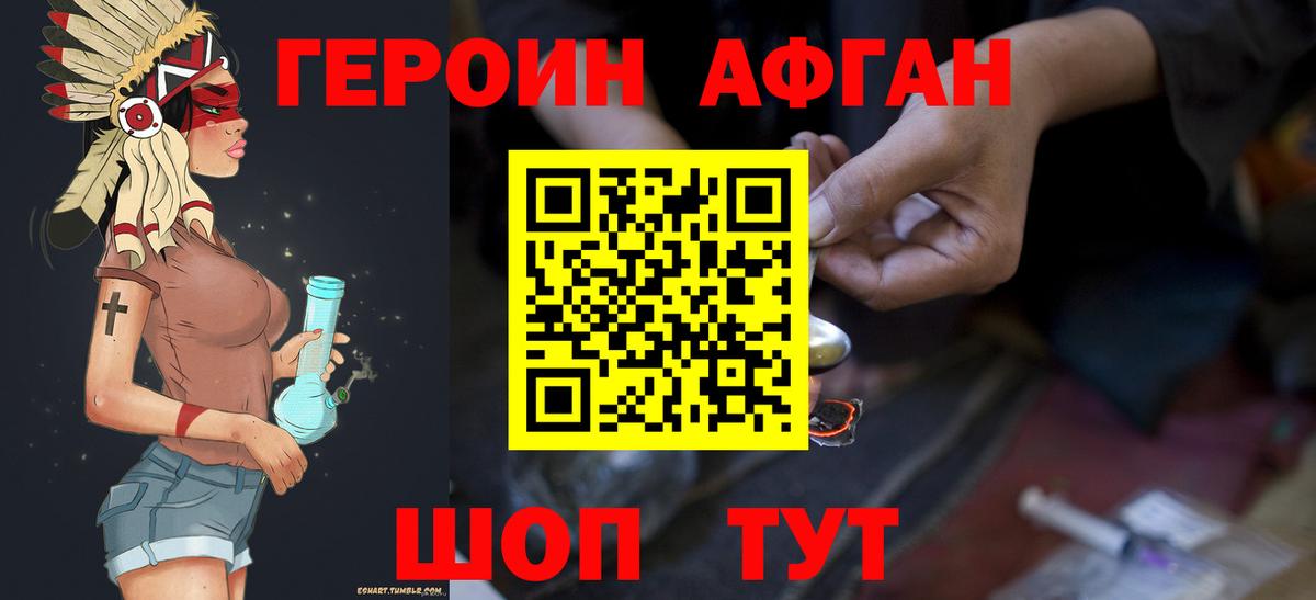ГЕРОИН белый Саяногорск