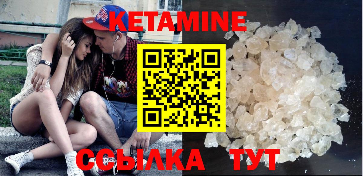 Кетамин ketamine Саяногорск