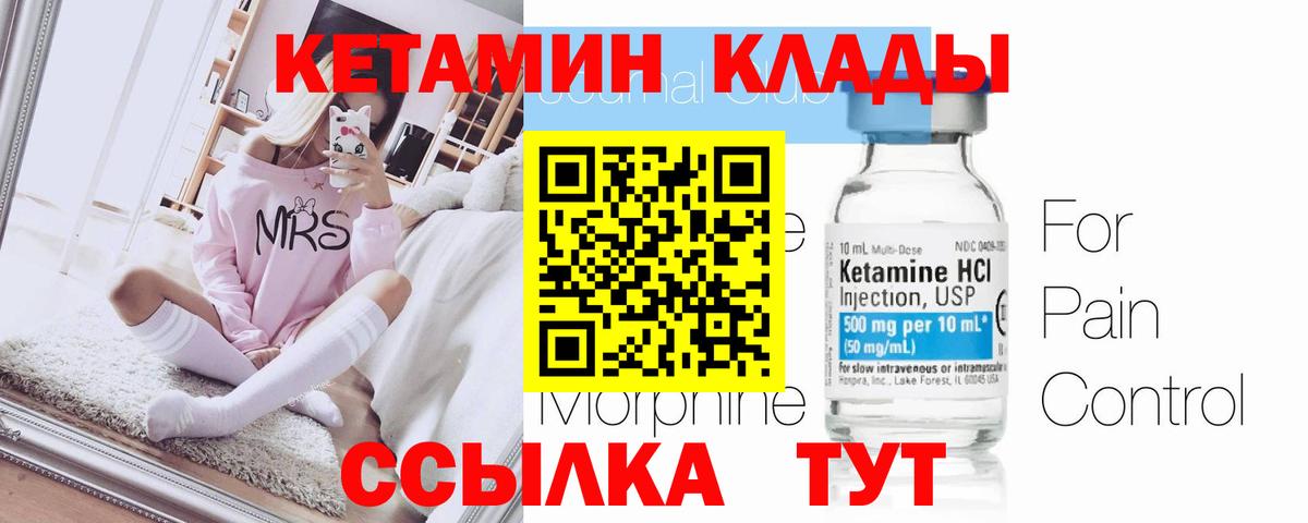 Саяногорск  Кетамин ketamine  Кетамин ketamine  omg зеркало  Вход с VPN 