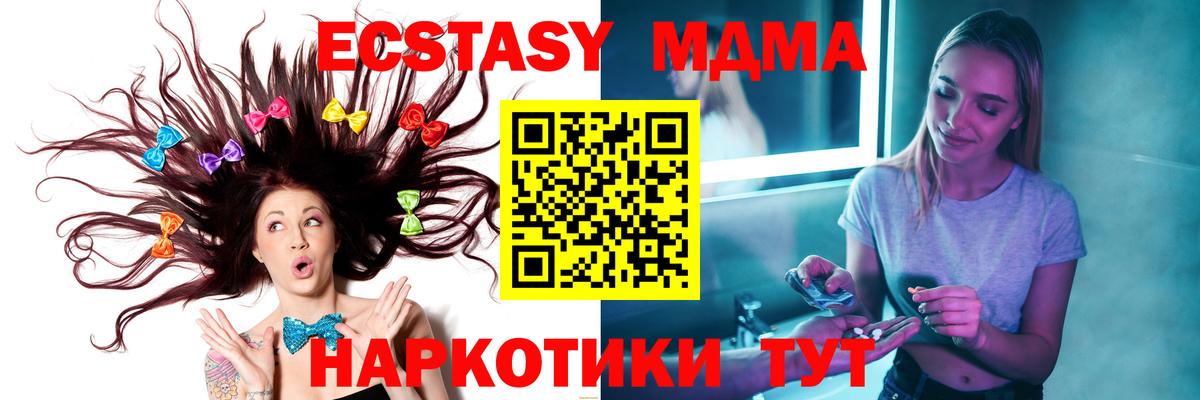МДМА  Вход с VPN  Саяногорск  МДМА Molly  МДМА crystal 