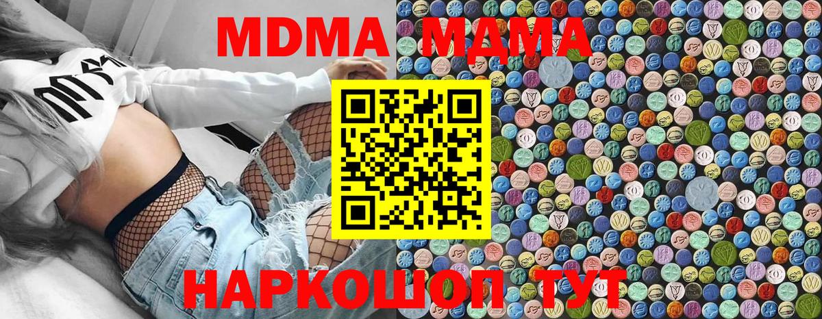 MDMA кристаллы Саяногорск