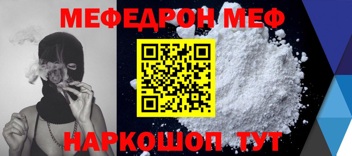 Меф мяу мяу Саяногорск