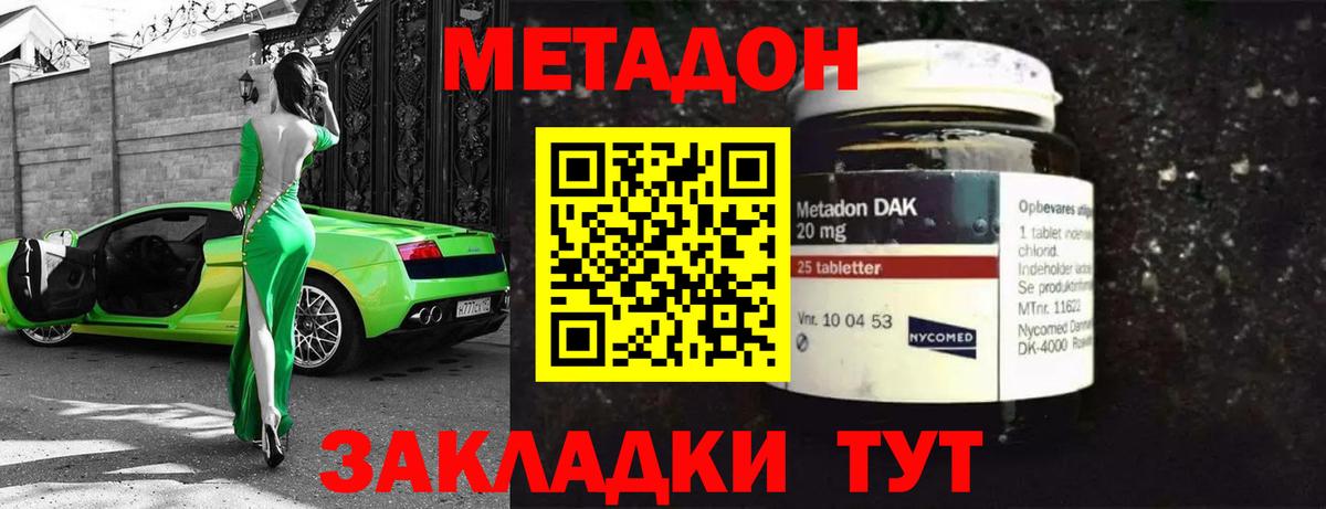 МЕГА вход  Метадон мёд  Вход с VPN  Саяногорск 
